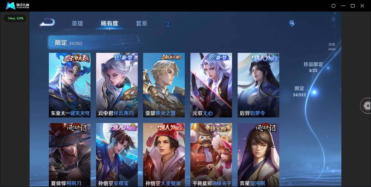 WZQM3421753王者荣耀账号详情图9