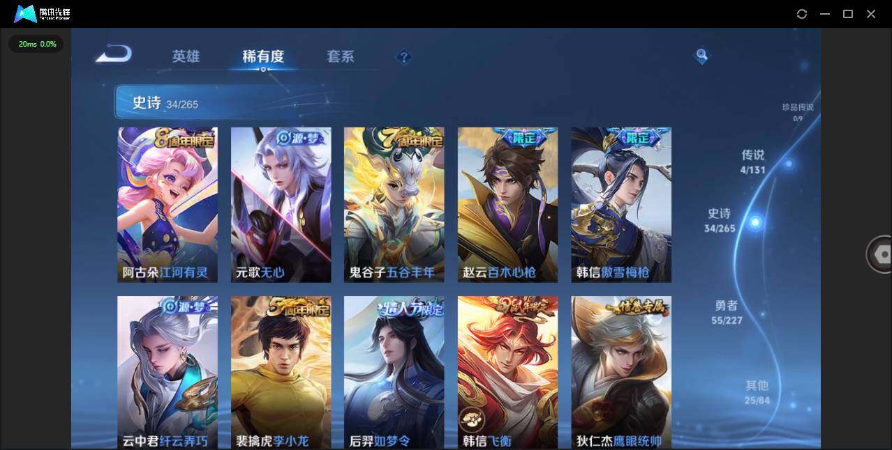 WZQM3421753王者荣耀账号详情图10