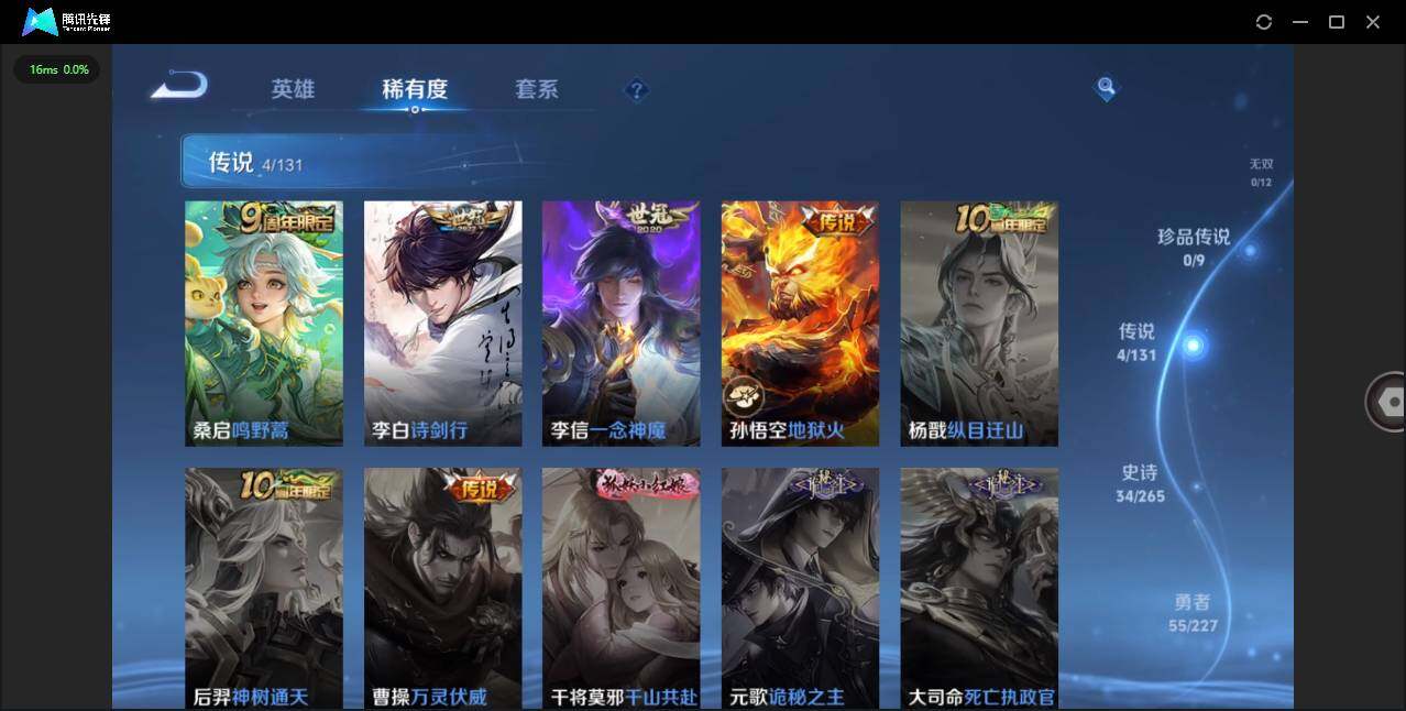 WZQM3421753王者荣耀账号详情图8