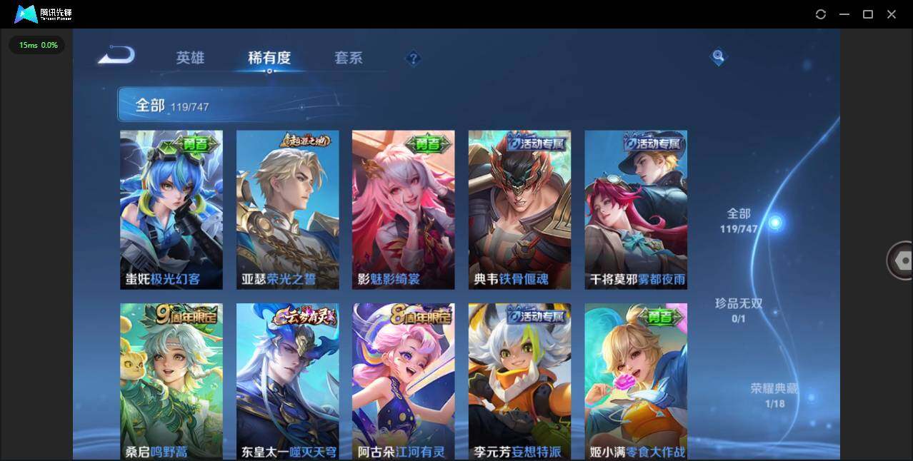 WZQM3421753王者荣耀账号详情图11