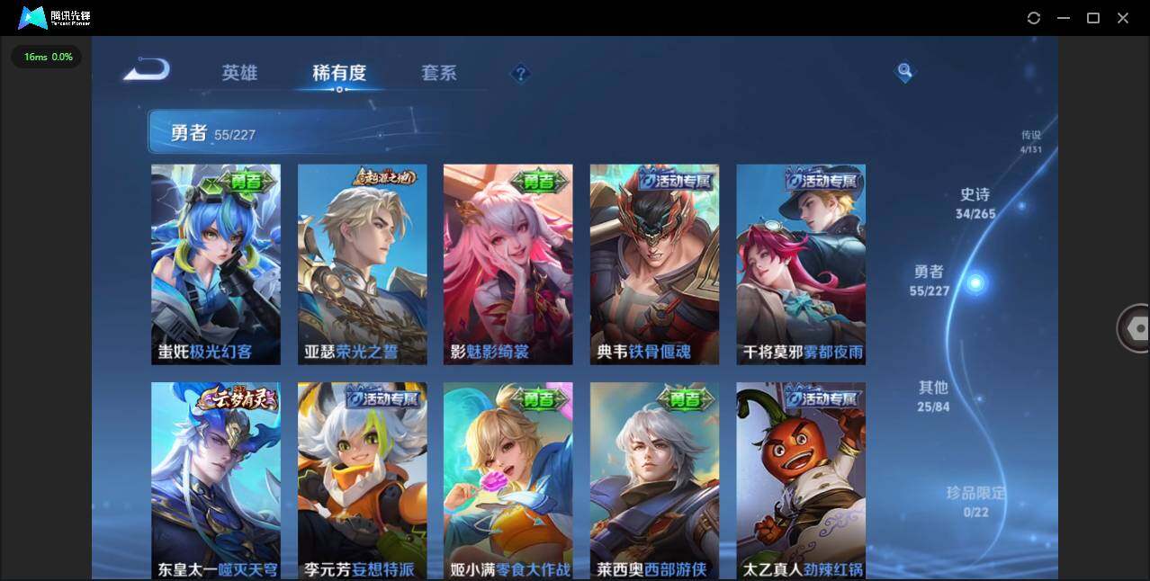 WZQM3421753王者荣耀账号详情图12