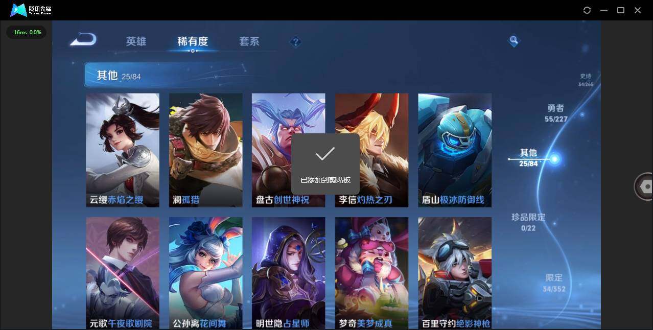 WZQM3421753王者荣耀账号详情图13