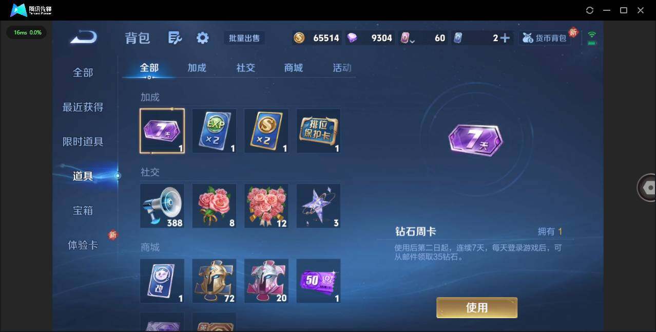 WZQM3421753王者荣耀账号详情图14