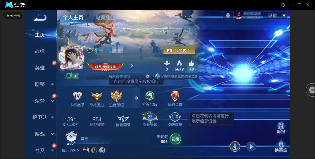 WZQM3421753王者荣耀账号详情图3