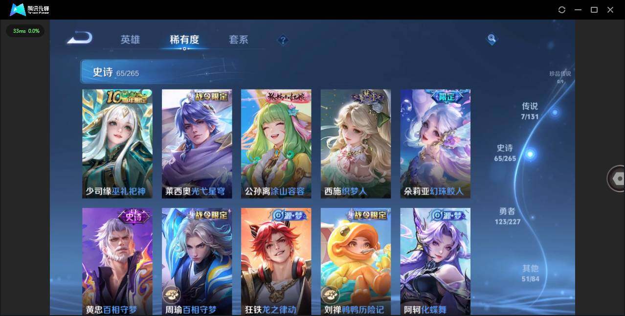 WZQM3421763王者荣耀账号详情图9 WZQM3421763王者荣耀账号详情图9