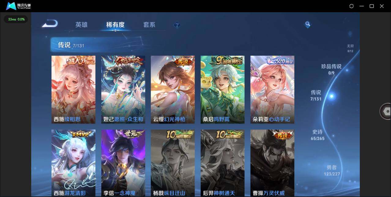 WZQM3421763王者荣耀账号详情图7 WZQM3421763王者荣耀账号详情图7