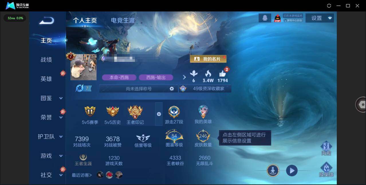 WZQM3421763王者荣耀账号详情图3 WZQM3421763王者荣耀账号详情图3