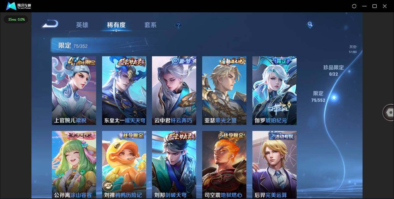 WZQM3421763王者荣耀账号详情图11 WZQM3421763王者荣耀账号详情图11