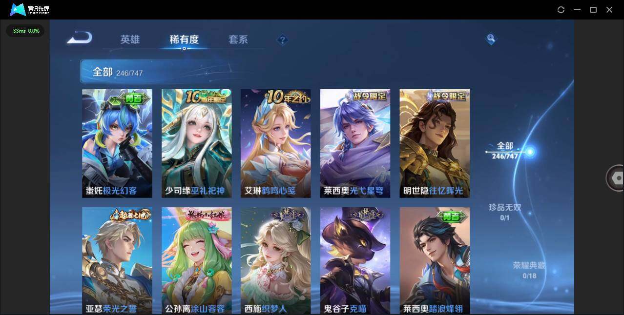 WZQM3421763王者荣耀账号详情图12 WZQM3421763王者荣耀账号详情图12