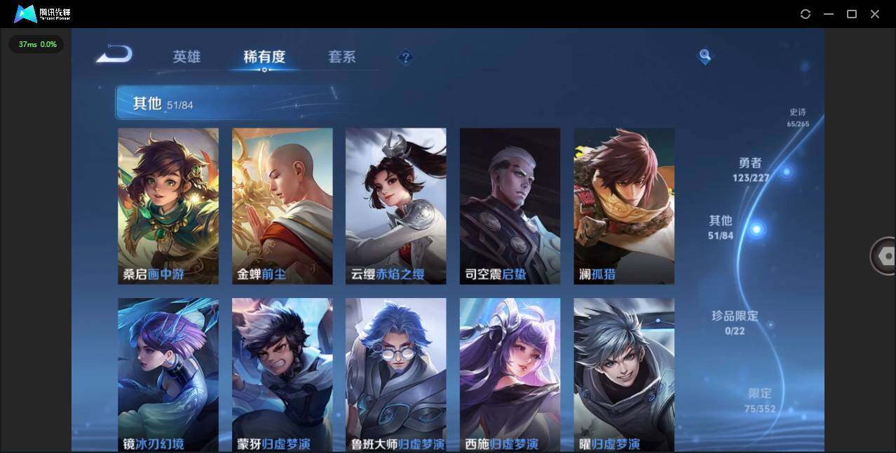 WZQM3421763王者荣耀账号详情图13 WZQM3421763王者荣耀账号详情图13