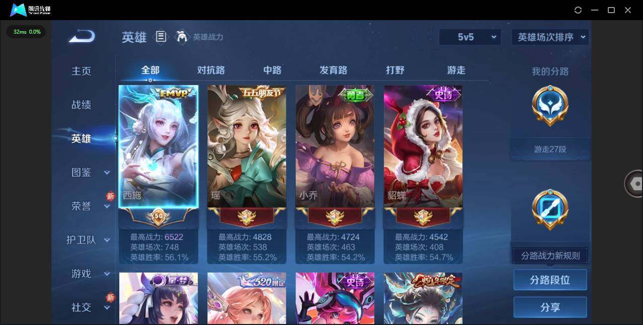 WZQM3421763王者荣耀账号详情图6 WZQM3421763王者荣耀账号详情图6