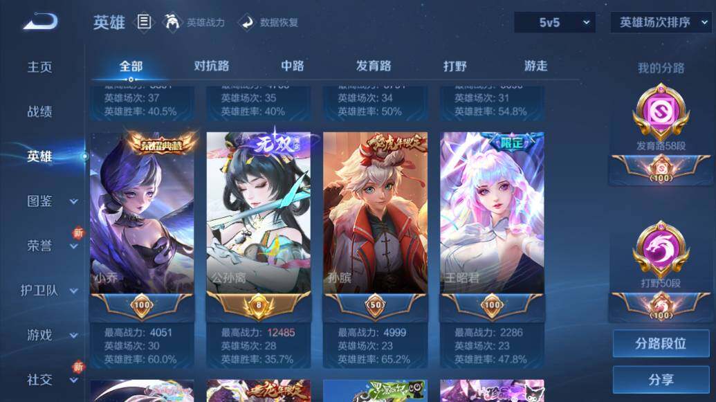 WZLE3415804王者荣耀账号详情图16 WZLE3415804王者荣耀账号详情图16