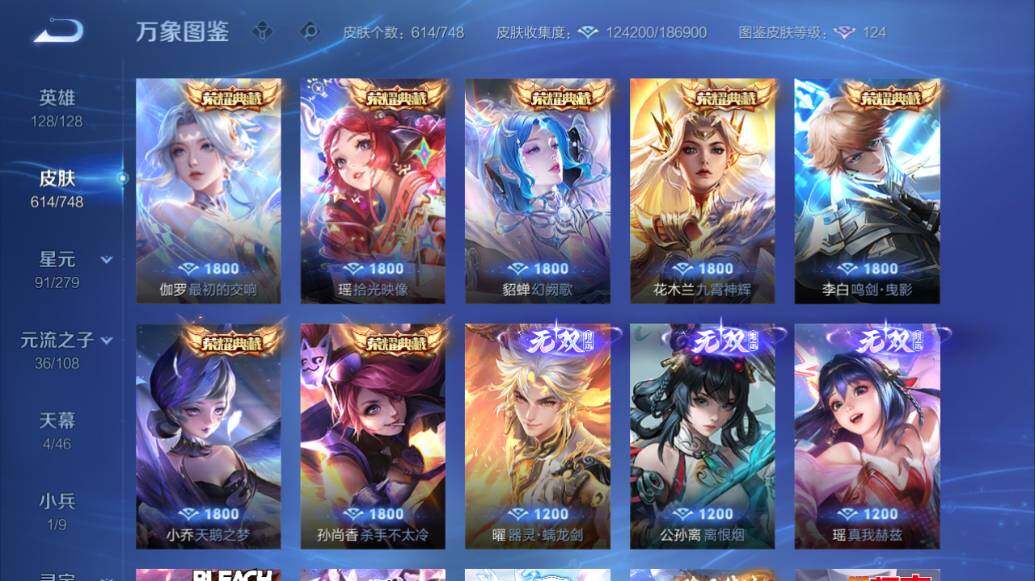 WZLE3415804王者荣耀账号详情图18 WZLE3415804王者荣耀账号详情图18