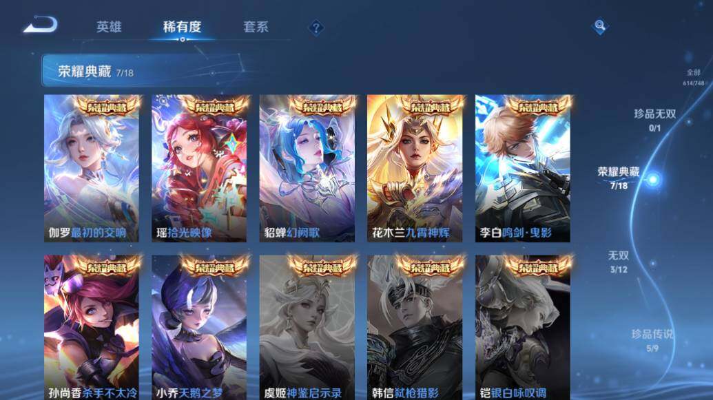 WZLE3415804王者荣耀账号详情图19 WZLE3415804王者荣耀账号详情图19