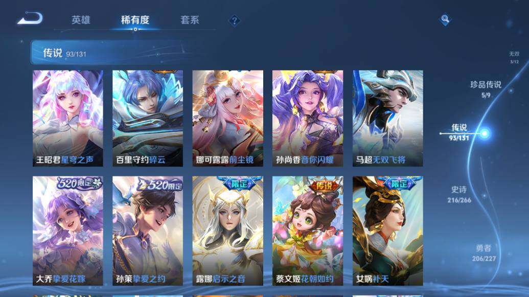 WZLE3415804王者荣耀账号详情图26 WZLE3415804王者荣耀账号详情图26