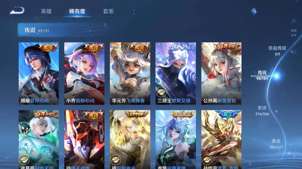 WZLE3415804王者荣耀账号详情图28 WZLE3415804王者荣耀账号详情图28