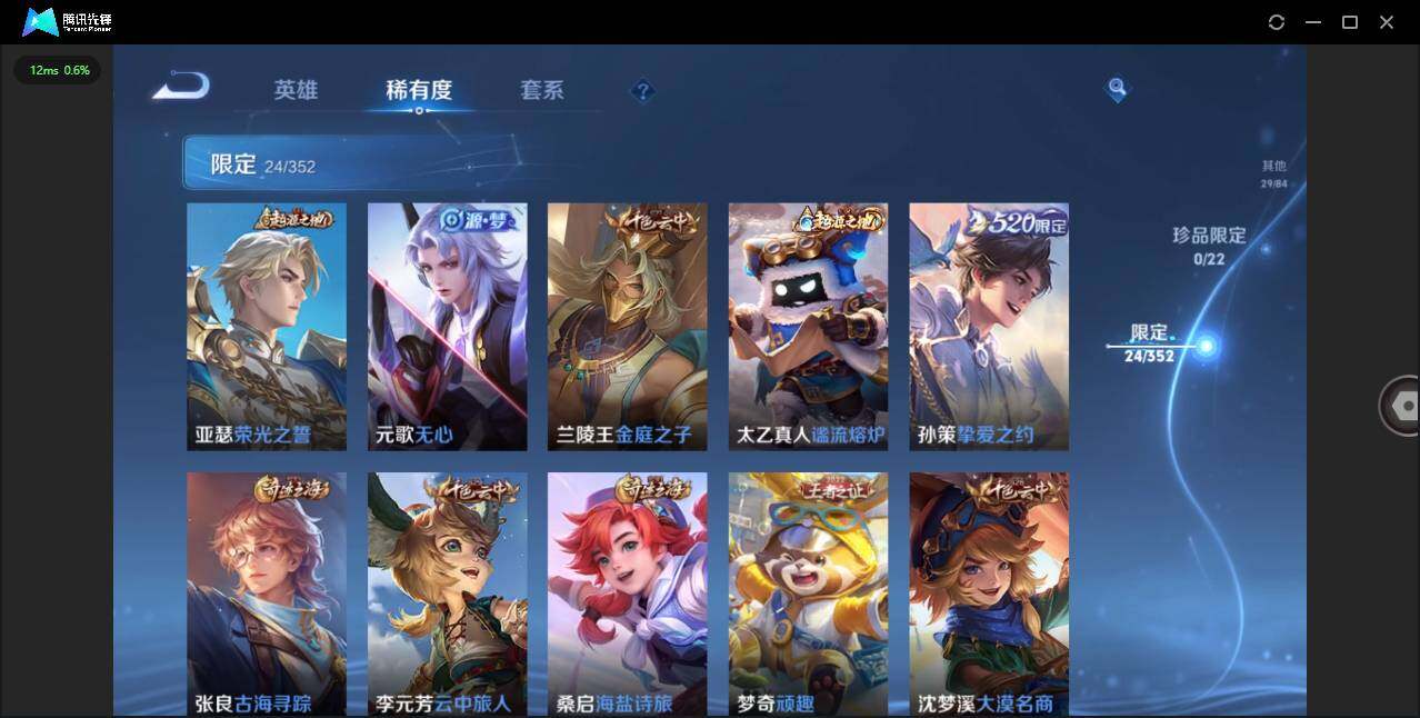 WZCMW3428440王者荣耀账号详情图7 WZCMW3428440王者荣耀账号详情图7