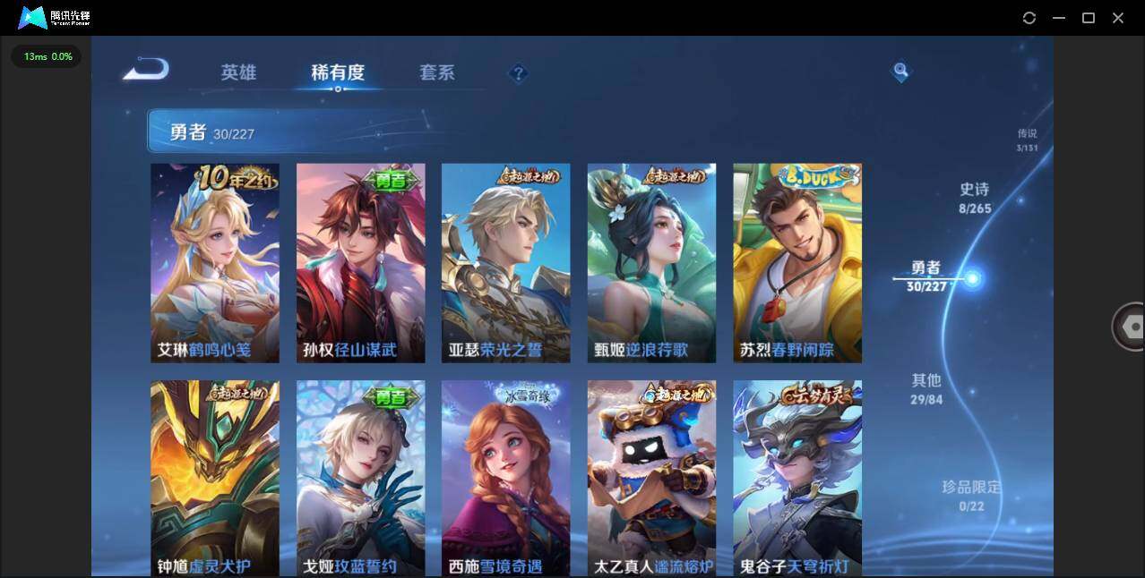 WZCMW3428440王者荣耀账号详情图8 WZCMW3428440王者荣耀账号详情图8