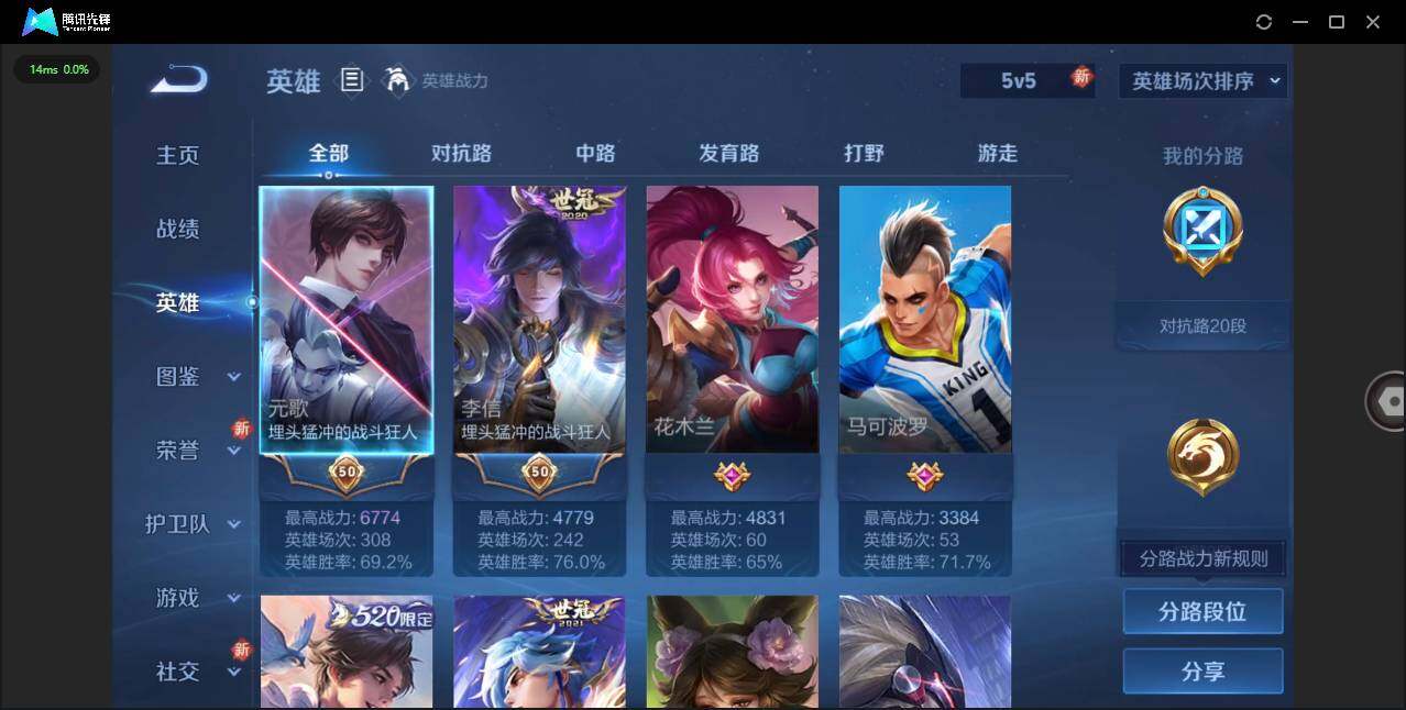 WZCMW3428440王者荣耀账号详情图4 WZCMW3428440王者荣耀账号详情图4