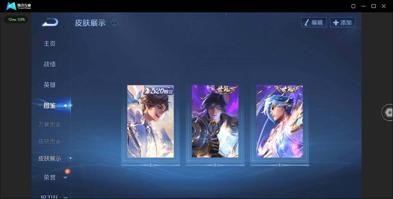 WZCMW3428440王者荣耀账号详情图5 WZCMW3428440王者荣耀账号详情图5