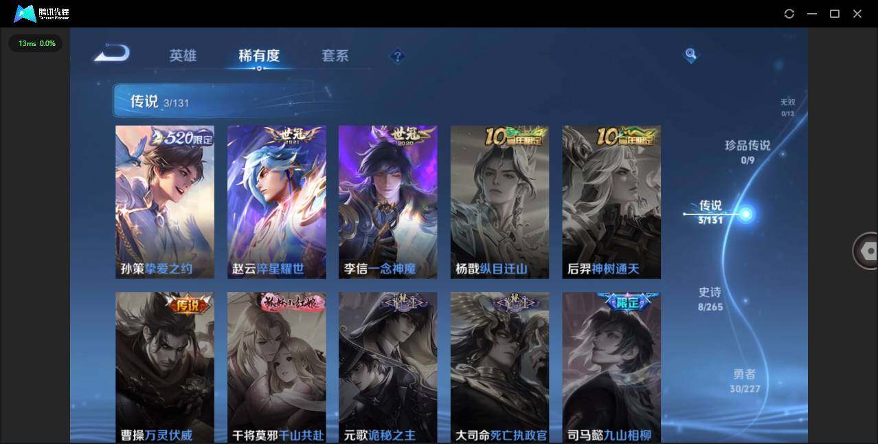 WZCMW3428440王者荣耀账号详情图6 WZCMW3428440王者荣耀账号详情图6