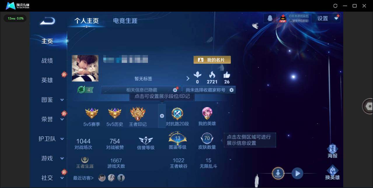 王者荣耀账号苹果QQ96英雄-70皮肤-[]实名: 可修改 贵族等级: V5 英雄数: 96 皮肤数: 70 传说皮: 一念神魔,淬星耀世,挚爱之约