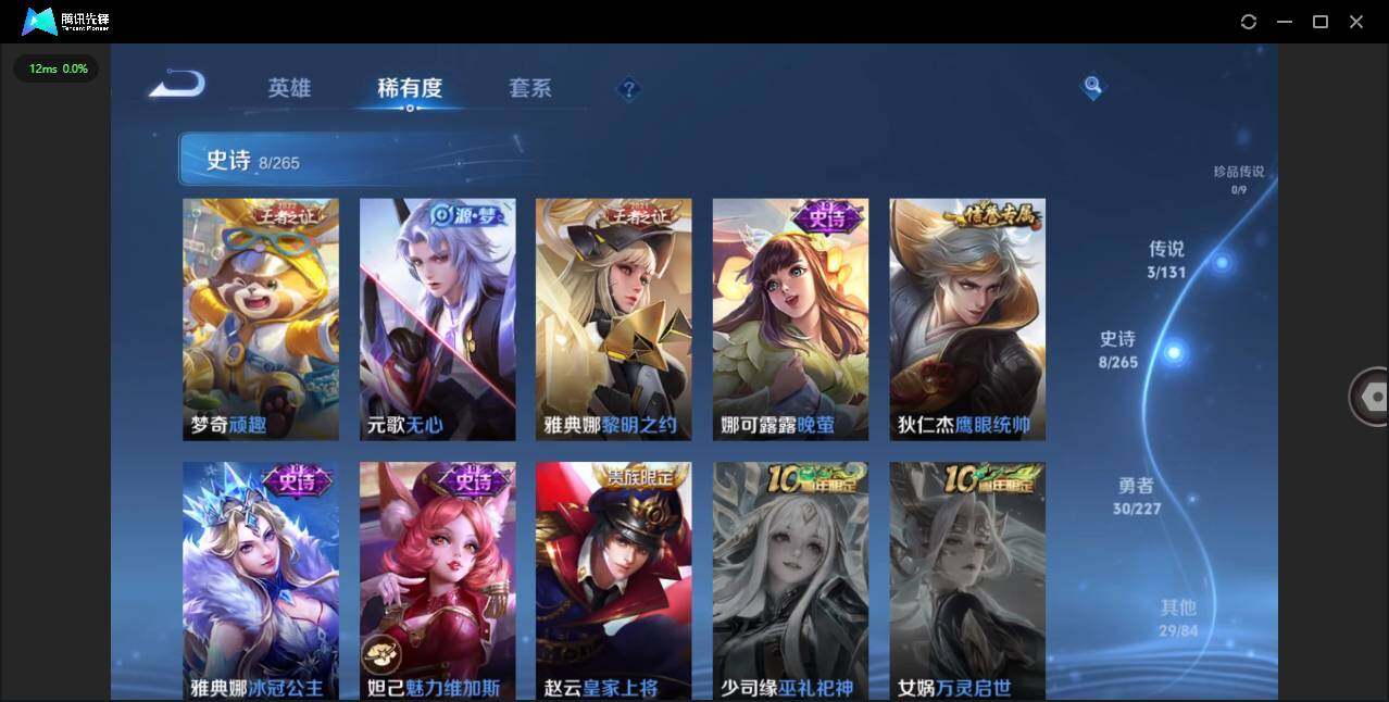 WZCMW3428440王者荣耀账号详情图9 WZCMW3428440王者荣耀账号详情图9