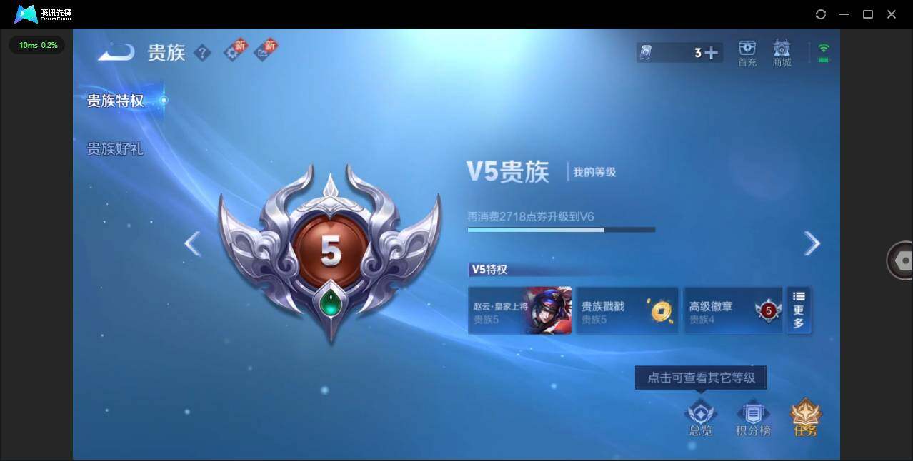 WZCMW3428440王者荣耀账号详情图14 WZCMW3428440王者荣耀账号详情图14