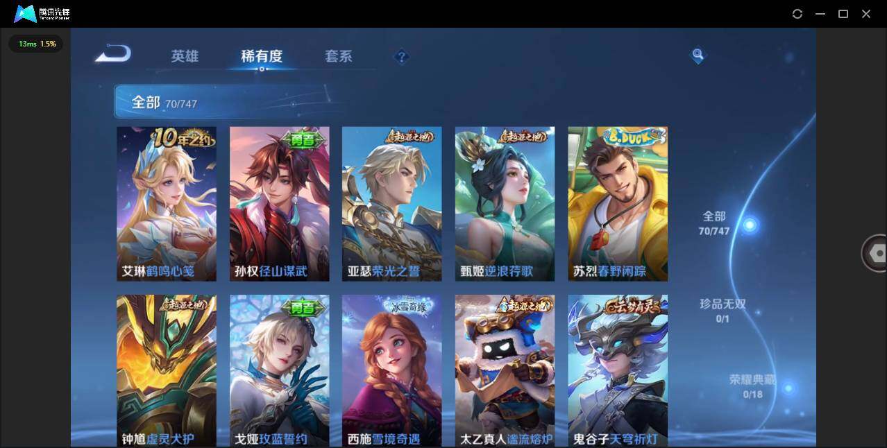 WZCMW3428440王者荣耀账号详情图10 WZCMW3428440王者荣耀账号详情图10