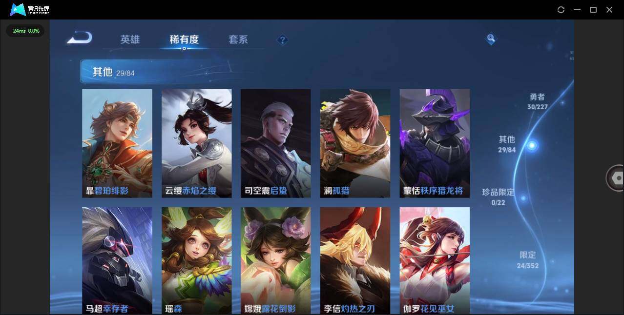 WZCMW3428440王者荣耀账号详情图11 WZCMW3428440王者荣耀账号详情图11