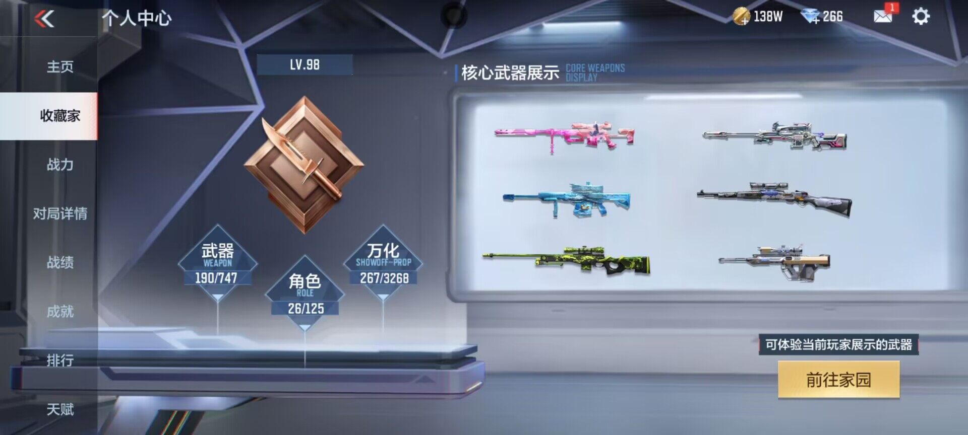 CFMEY369841枪战王者账号详情图7 CFMEY369841枪战王者账号详情图7