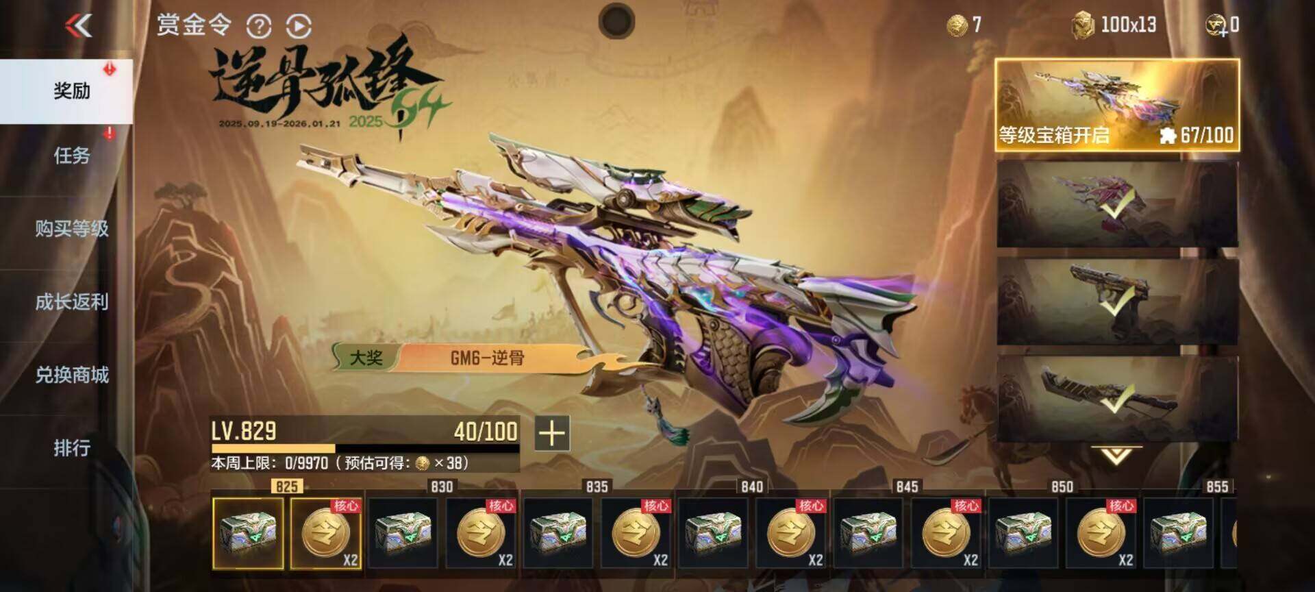 CFMEY369841枪战王者账号详情图8 CFMEY369841枪战王者账号详情图8