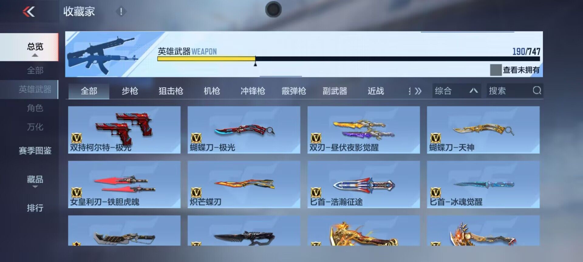 CFMEY369841枪战王者账号详情图10 CFMEY369841枪战王者账号详情图10