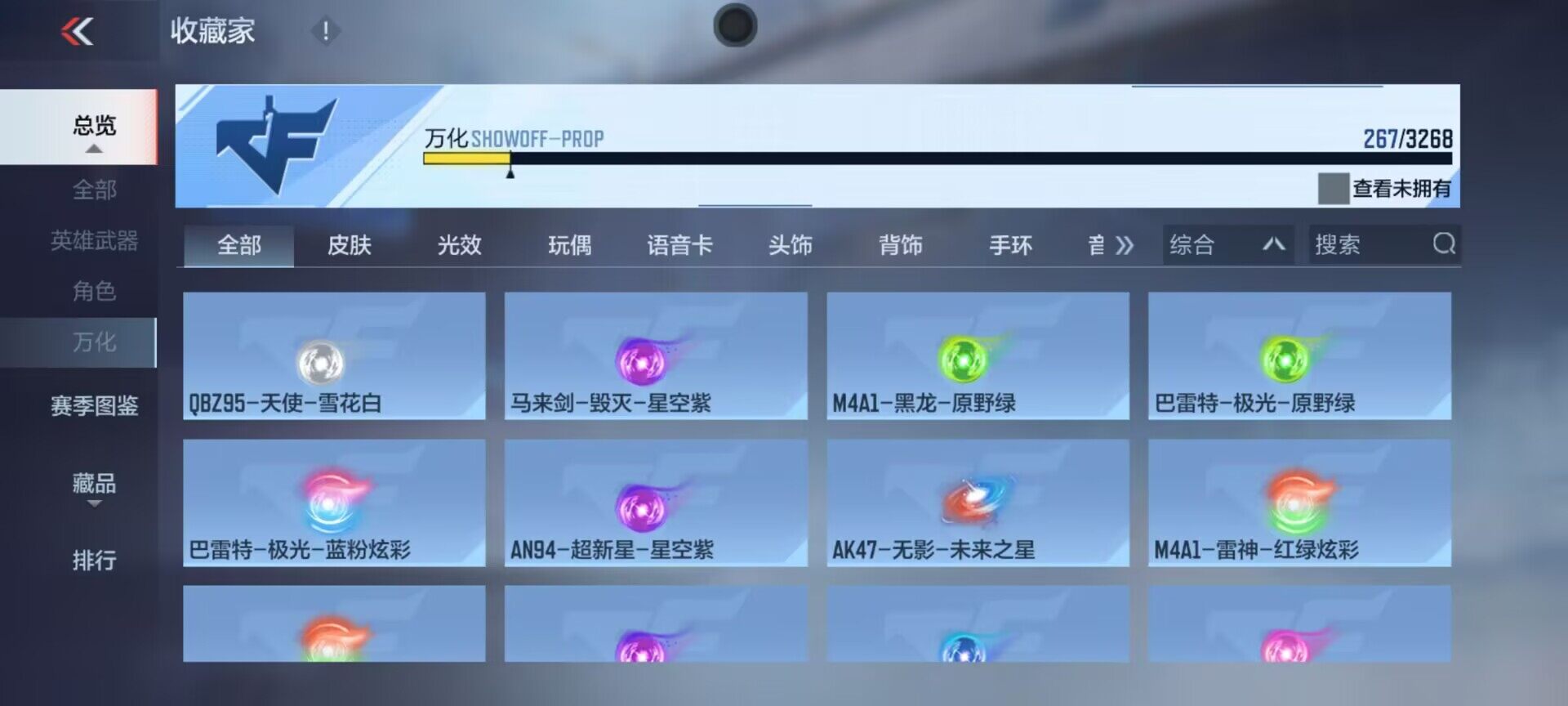 CFMEY369841枪战王者账号详情图15 CFMEY369841枪战王者账号详情图15