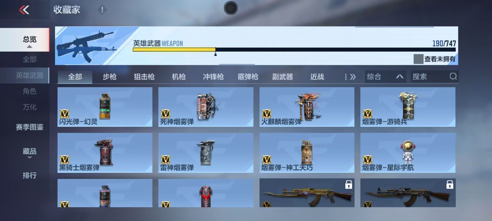 CFMEY369841枪战王者账号详情图16 CFMEY369841枪战王者账号详情图16