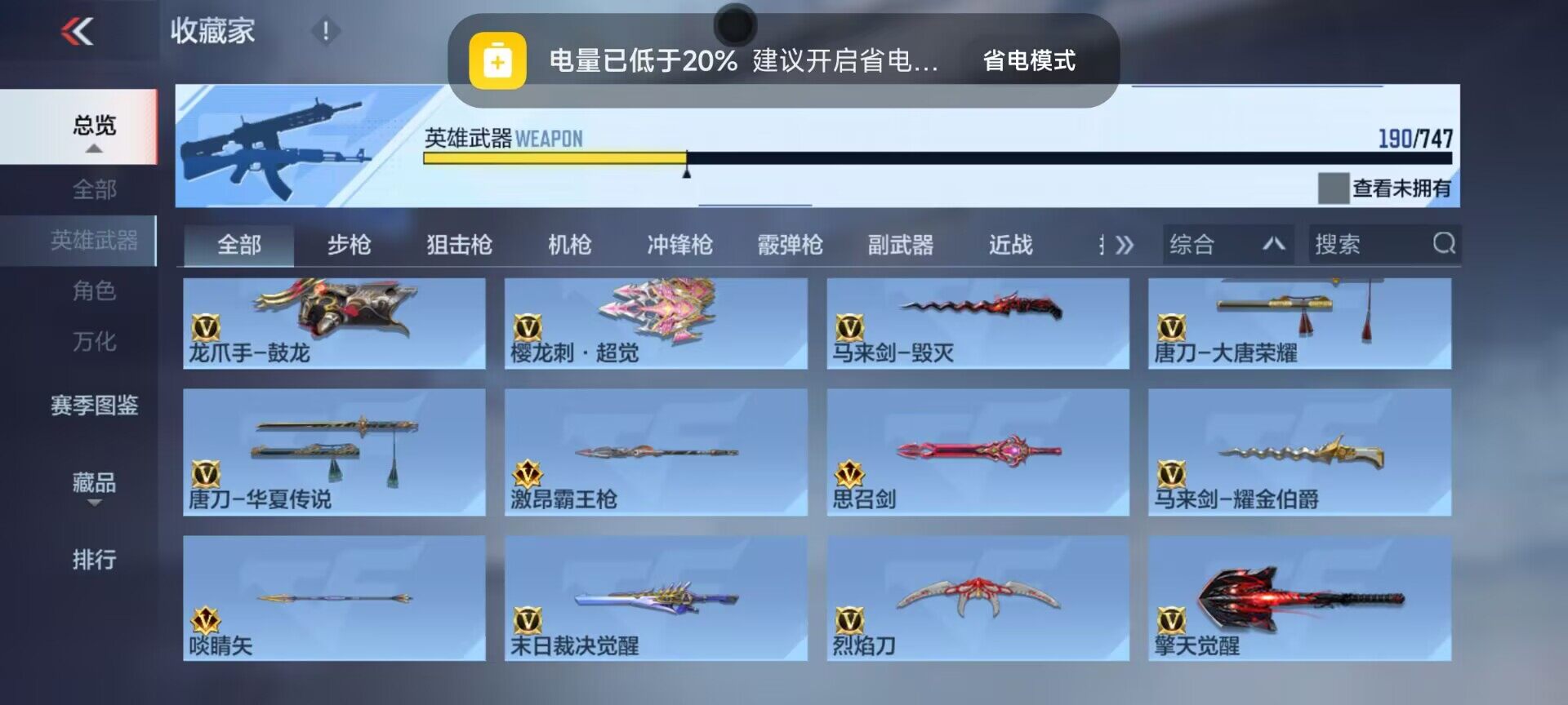 CFMEY369841枪战王者账号详情图9 CFMEY369841枪战王者账号详情图9