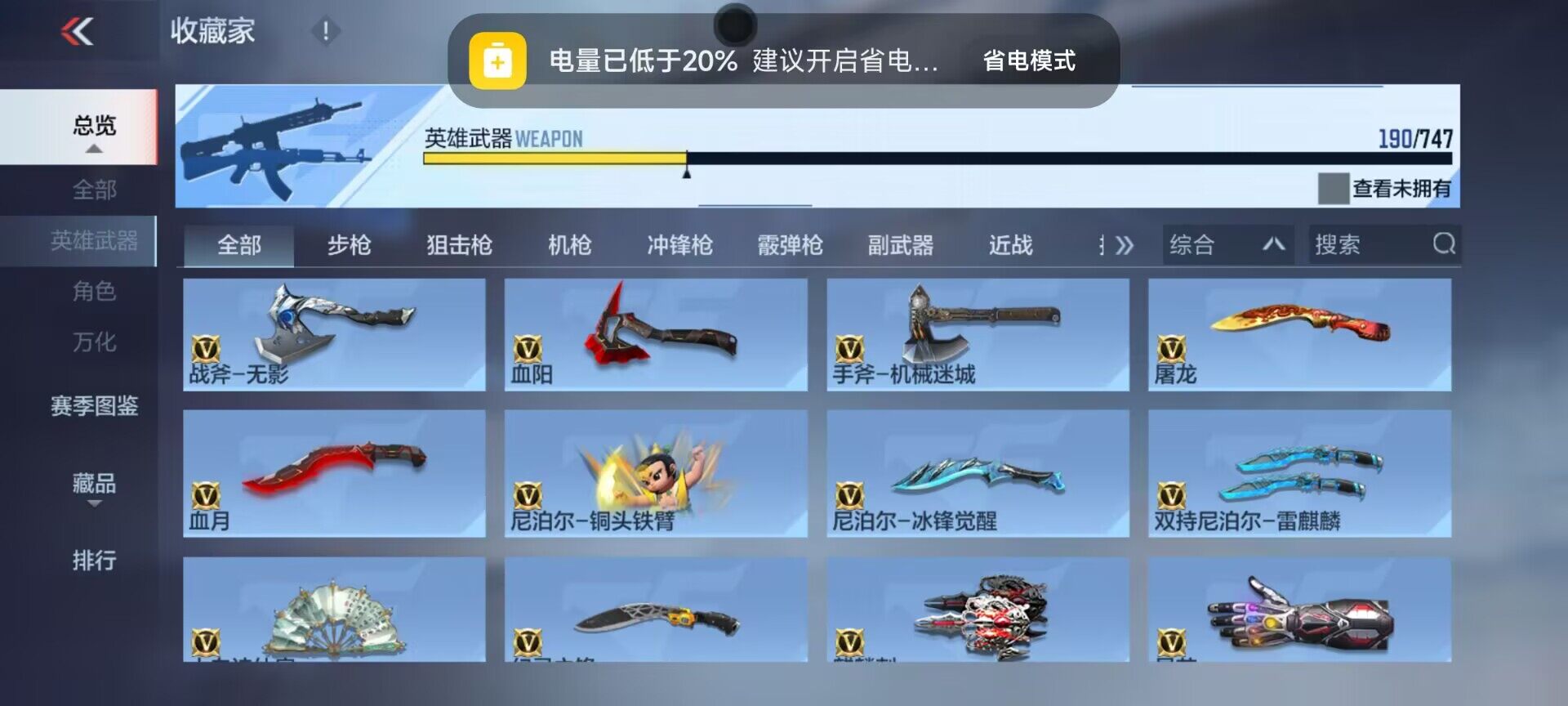 CFMEY369841枪战王者账号详情图23 CFMEY369841枪战王者账号详情图23