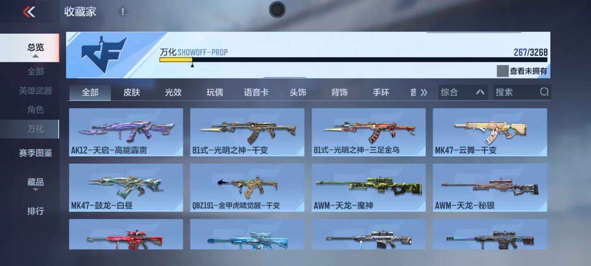 CFMEY369841枪战王者账号详情图24 CFMEY369841枪战王者账号详情图24