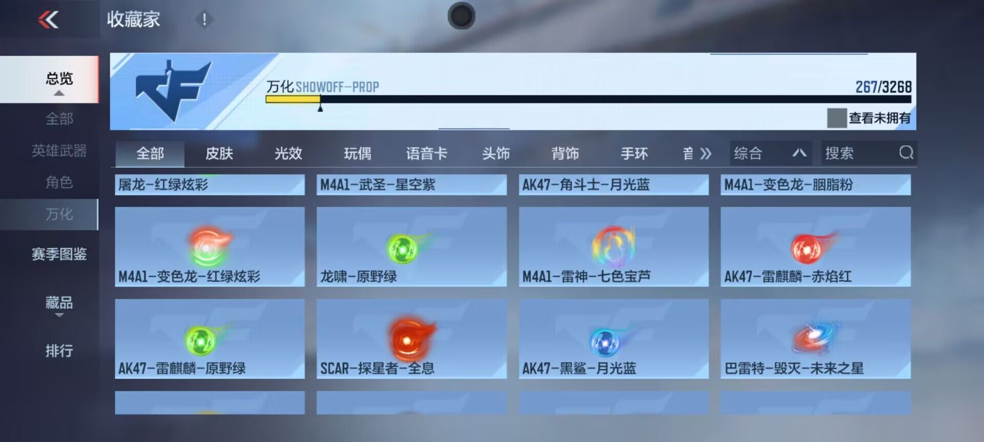 CFMEY369841枪战王者账号详情图27 CFMEY369841枪战王者账号详情图27