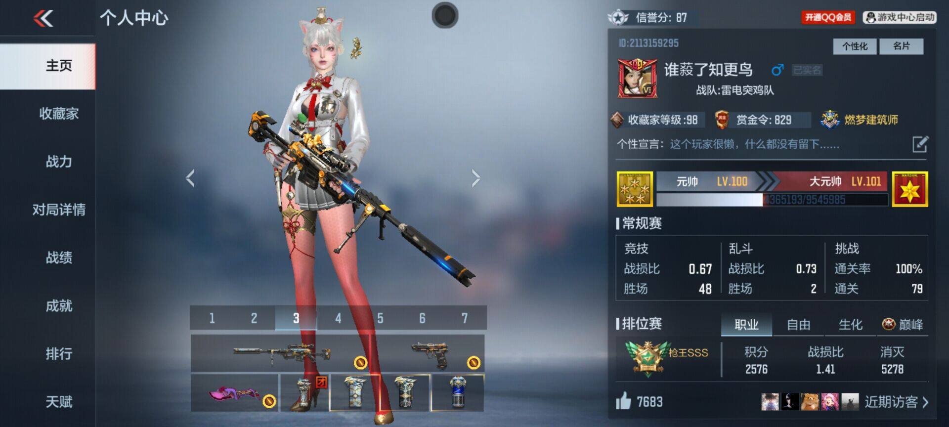 CFMEY369841枪战王者账号详情图6 CFMEY369841枪战王者账号详情图6