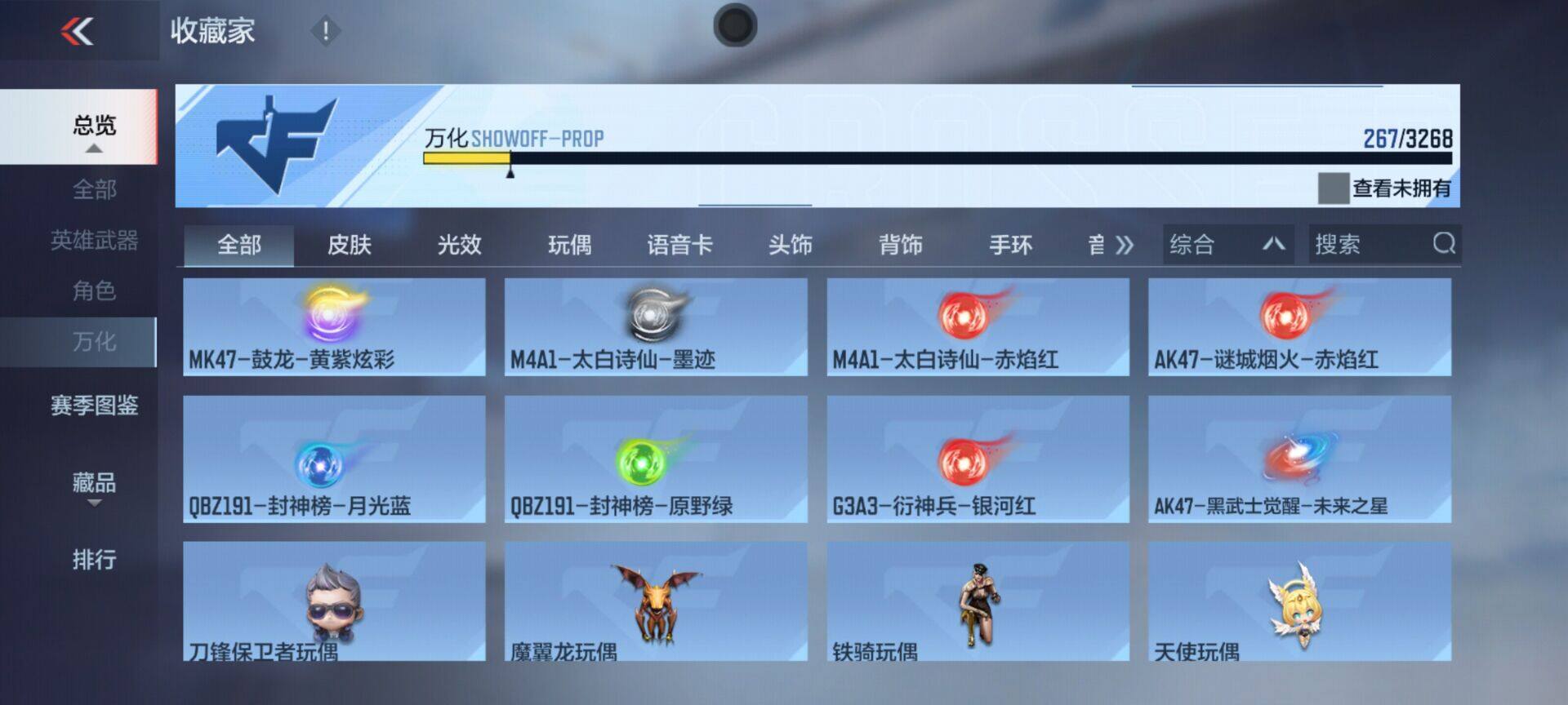 CFMEY369841枪战王者账号详情图32 CFMEY369841枪战王者账号详情图32