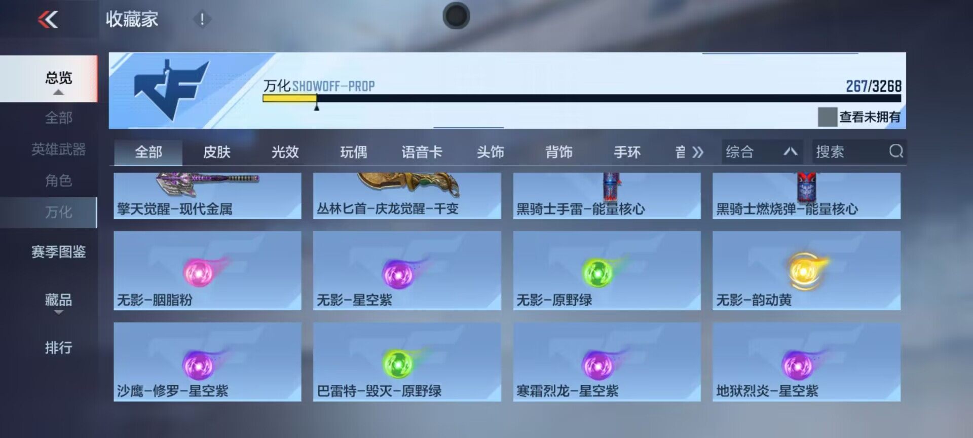 CFMEY369841枪战王者账号详情图44 CFMEY369841枪战王者账号详情图44