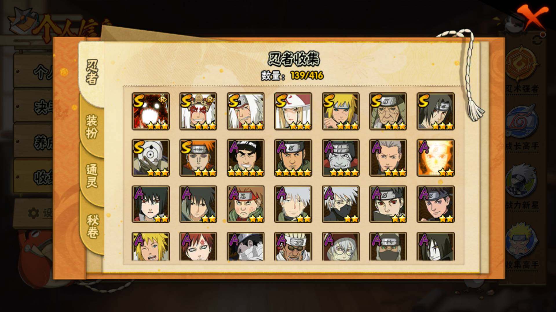 HYLFY339439火影忍者账号详情图5 HYLFY339439火影忍者账号详情图5