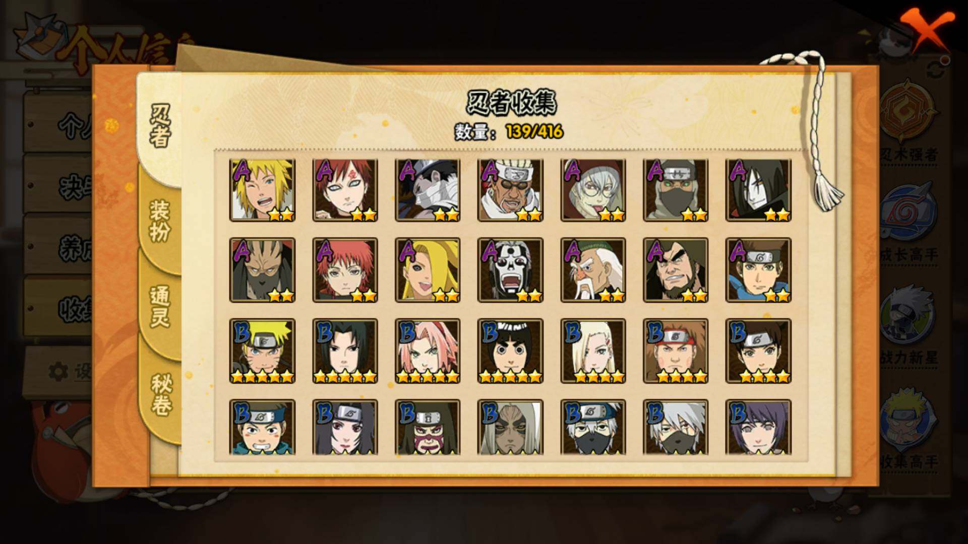 HYLFY339439火影忍者账号详情图6 HYLFY339439火影忍者账号详情图6