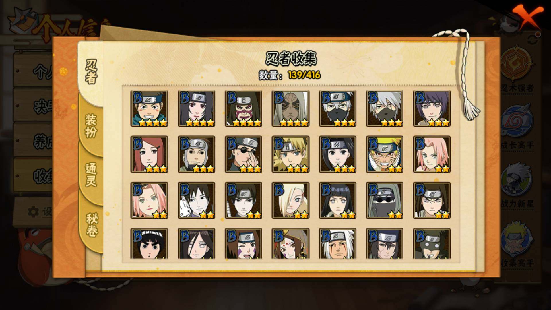 HYLFY339439火影忍者账号详情图7 HYLFY339439火影忍者账号详情图7