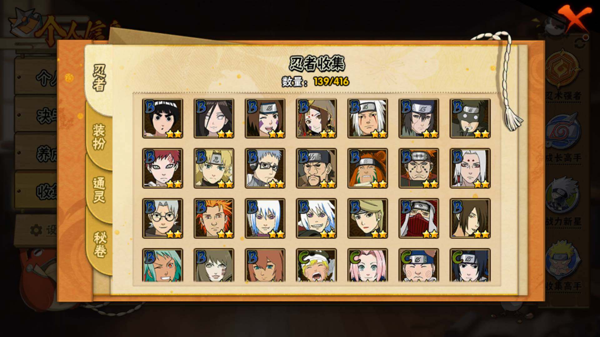 HYLFY339439火影忍者账号详情图8 HYLFY339439火影忍者账号详情图8