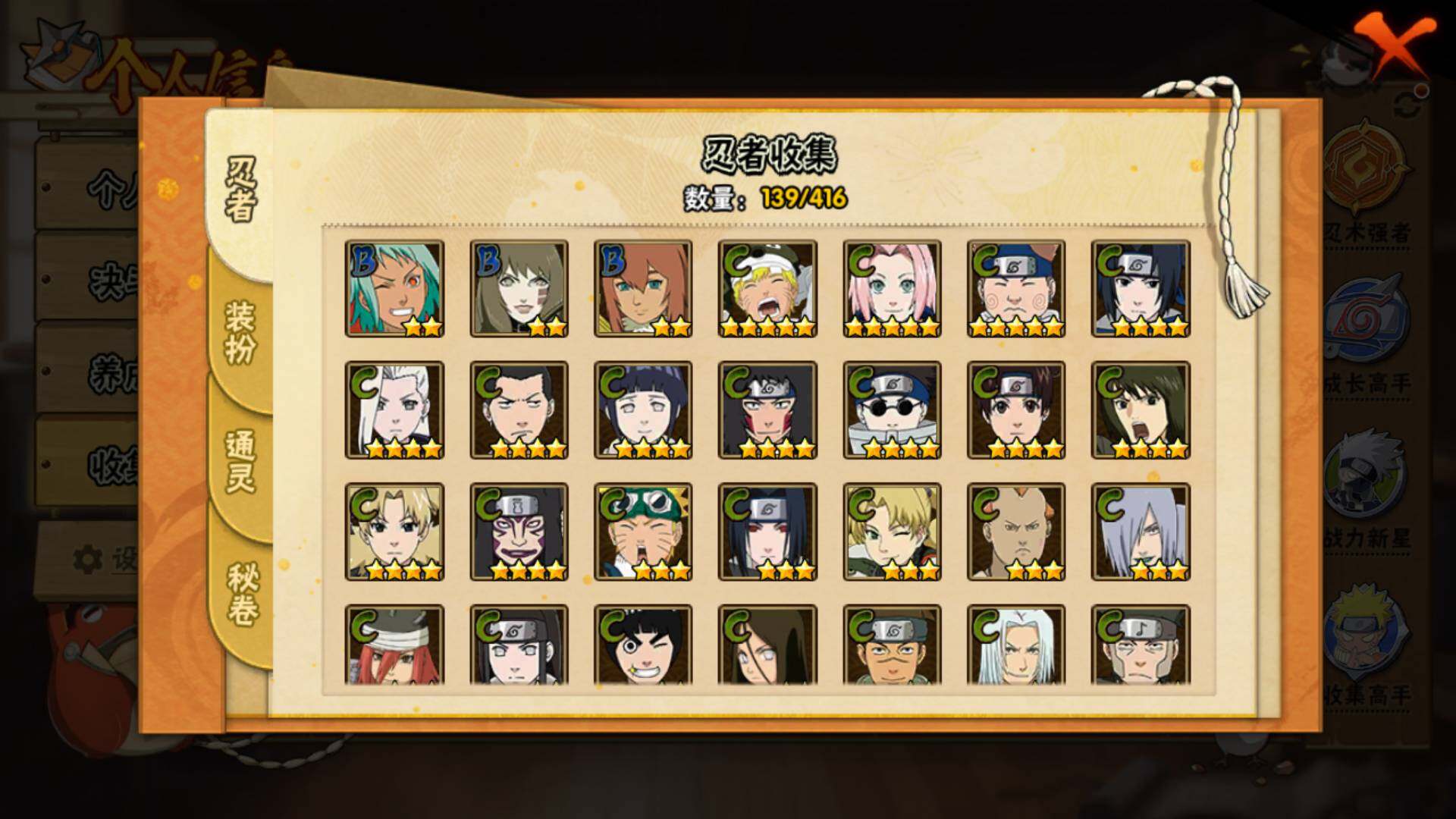 HYLFY339439火影忍者账号详情图9 HYLFY339439火影忍者账号详情图9