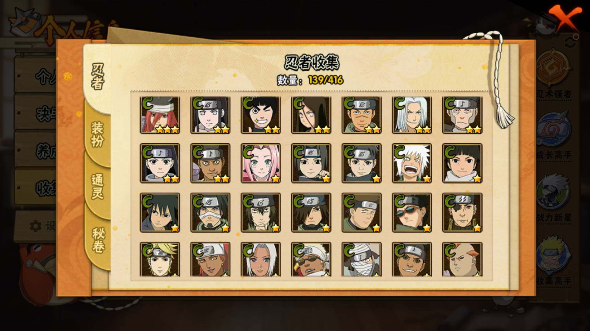 HYLFY339439火影忍者账号详情图10 HYLFY339439火影忍者账号详情图10