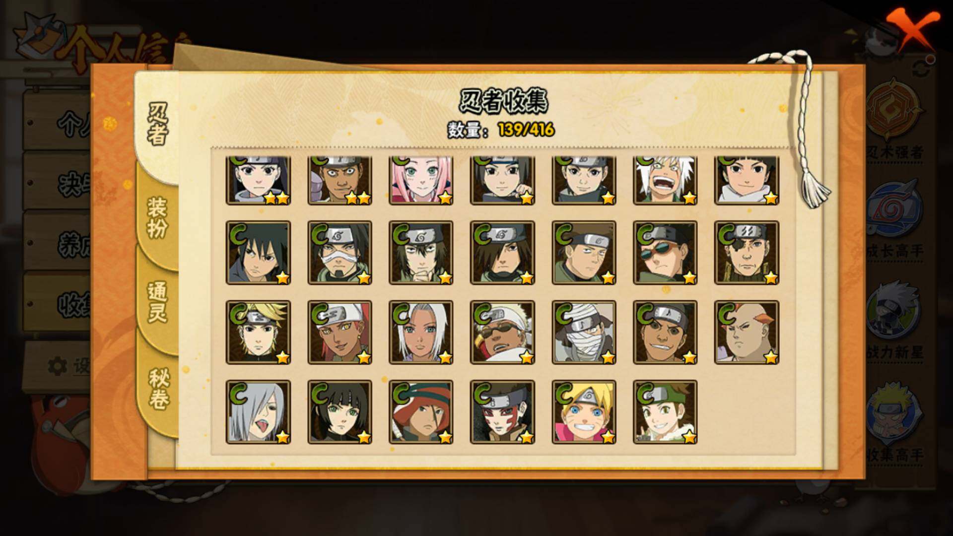 HYLFY339439火影忍者账号详情图11 HYLFY339439火影忍者账号详情图11