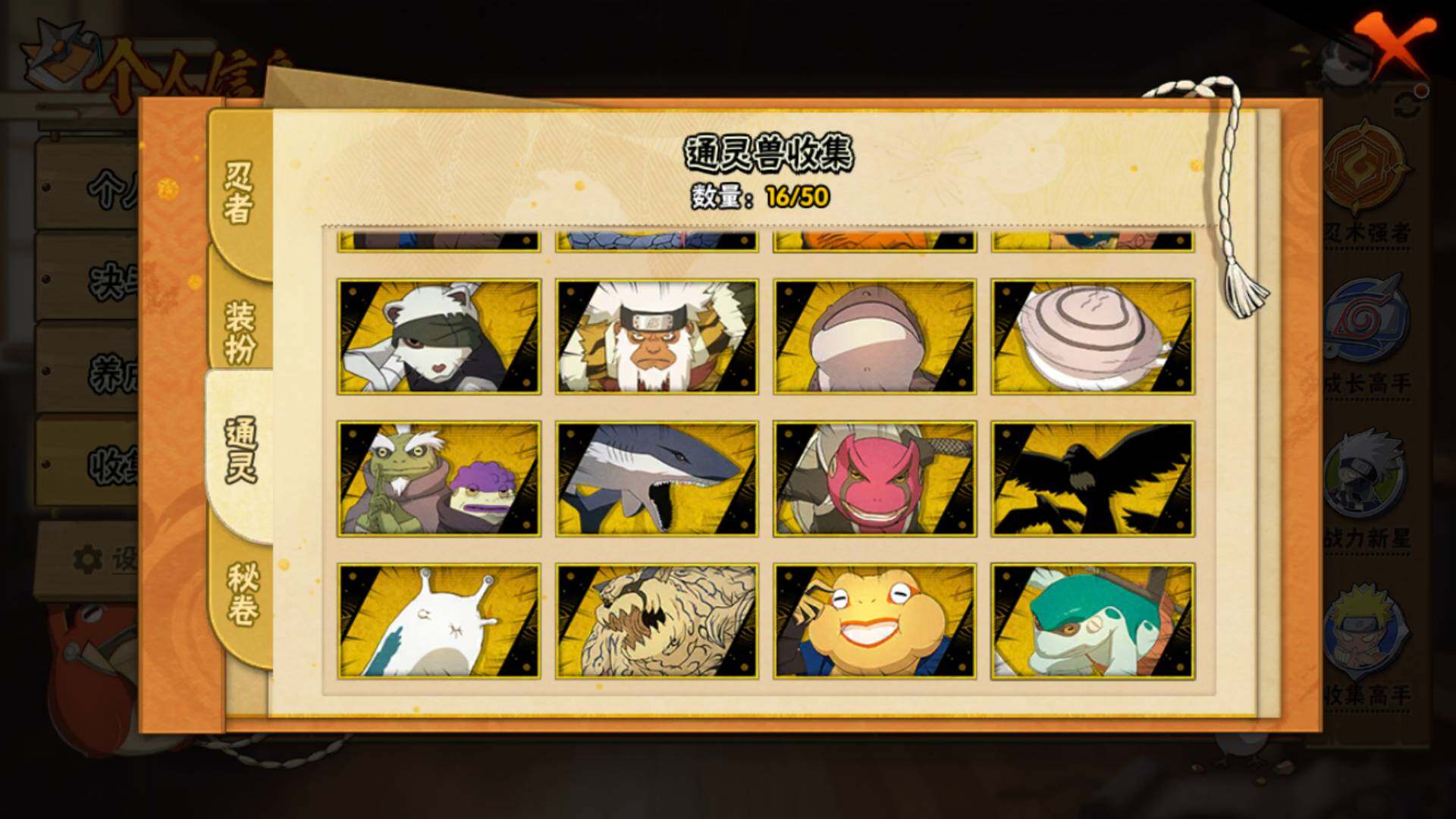 HYLFY339439火影忍者账号详情图13 HYLFY339439火影忍者账号详情图13